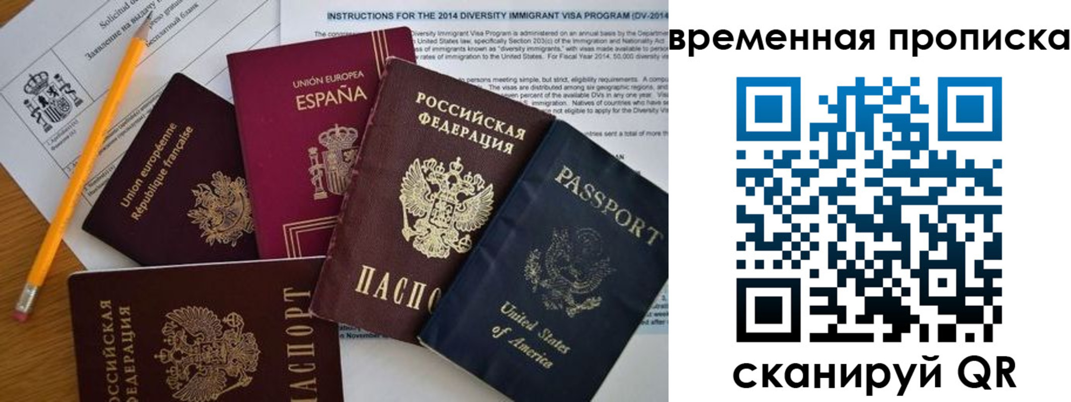 прописка законно в Струнино